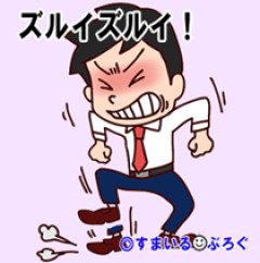 自分が親にタカって何でも買ってもらってるからか、旦那が車や家を買うたびに「また兄貴ばかり買ってもらって！」とひがむ40過ぎの義弟。自腹で買ってると何度言っても信じない