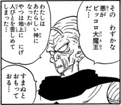 【ドラゴンボール】ほんとうにもうしわけない