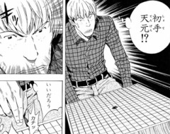 【ヒカ碁】囲碁のルールわからん
