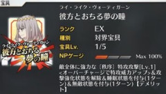 【FGO】たまに忘れていませんか？オベロンが「特攻」宝具を持つサーヴァントであるということを
