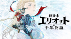 【冒険家エリオットの千年物語】このゲーム面白い？評価感想まとめ