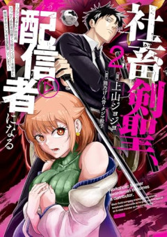 【悲報】配信者「クソゲー、プレイしてみたｗ」ワイ「それ子供の頃楽しんでたゲームなんやが…」