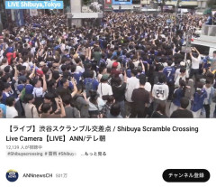 【緊急】渋谷、日本代表大勝利で人いすぎてもみくちゃ