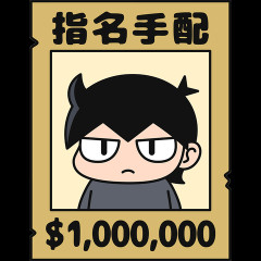 【画像】大分県警、八田與一の新素材を公開・・・・・・・・・・・・・・・
