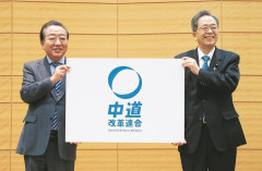 中道改革連合の支持率、とんでもないことになるwwwwwwwwwwwwwwwwwwww