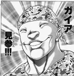 最近バキのスピンオフを読んでるんだけど