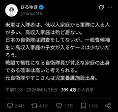 【悲惨】ひろゆき「軍人の殆どは貧困層」→その辺の雑魚に論破されるｗｗｗｗｗｗｗｗ