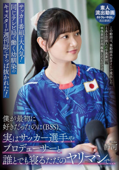 影山優佳さんそっくりのセクシー女優があらわる👙 （※画像あり）