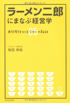 【驚愕】ラーメン二郎沖縄店、開店前から長蛇の列。前日待機勢まで現れる事態にｗｗｗｗ