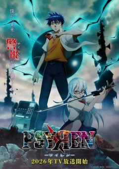 【悲報】PSYREN-サイレン-のアニメ化、めちゃくちゃ失敗しそう…ｗ
