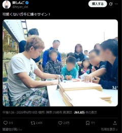 「可愛くないガキに嫌々サイン」楽しんごの“悪ノリ”投稿に集まる批判の声