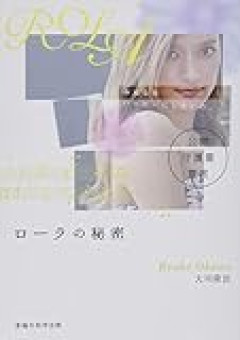 【画像】ローラさん、またもやエチエチな写真をアップしてしまうｗｗｗｗｗｗ