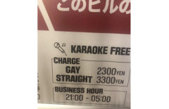 日本のカラオケバーのゲイ割引に世界から驚きの声ｗ　海外の反応。