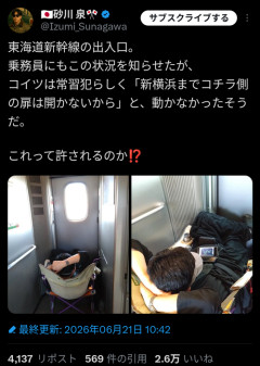 【悲報】新幹線客「指定席もったいないなあ…せや！」→結果ｗｗｗｗ