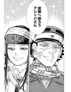 【ゴールデンカムイ】杉元ってあの後アイヌになって暮らしたのかな