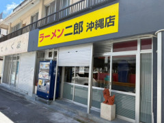 ラーメン二郎沖縄店ができることが判明