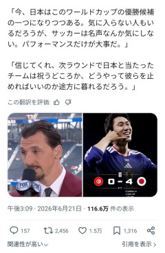 【朗報】ズラタン・イブラヒモヴィッチさん…日本を大絶賛キターｗｗｗｗｗｗ