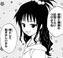 【画像】「ToLOVEる」の初期美柑