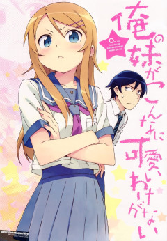 【画像】俺の妹がこんなに可愛いわけがないｗｗｗｗｗ
