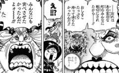 【ワンピース】記憶喪失ビッグマム