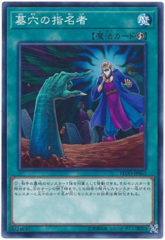 【遊戯王情報】2026年7月からのリミットレギュレーションが判明！「墓穴の指名者」等が禁止「旧神ノーデン」「メンタルマスター」がエラッタされて制限！