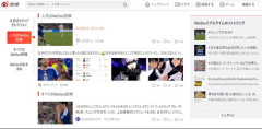 【衝撃】中国SNSで日本vsチュニジアがトレンド1位ｗｗｗｗｗｗｗｗｗｗ