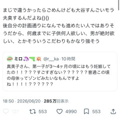 【超悲報】大谷翔平、妻を妊娠させてしまい大炎上ｗｗｗｗｗｗｗｗｗｗｗ