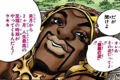 【ジョジョ】こいつ一体何だったんだろう
