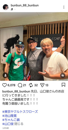 【画】最新の山口俊さんwwwwww.www.