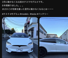 【悲報】8年で5万キロ乗ったテスラモデルXのバッテリーが故障→テスラ「交換代500万円です」→オーナー抗議→テスラ「やっぱ530万円だわｗあと車の保管代も払って」