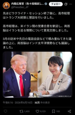 【悲報】高市さんのG7パクパク動画、マジで炎上が止まらないｗｗｗｗｗｗｗｗｗｗ