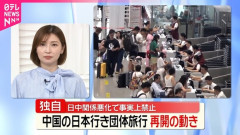 【悲報】中国人観光客、日本に帰ってくる模様