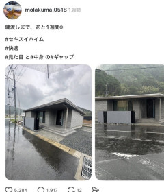 【画像】ネット民、一軒家の購入者にとんでもない誹謗中傷を吐く…
