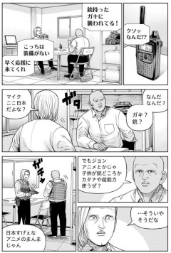 【衝撃】『子供が戦うアニメや漫画』が当たり前って日本だけらしい……