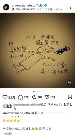 パリ在住の杏「暑いよーーー!」「今年も猛暑です、約40℃ クーラーなし」