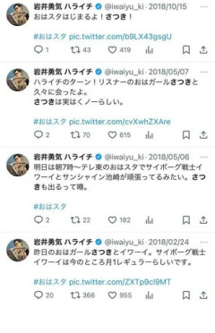 【困惑】ハライチ岩井さん、妻との交際前に「成人してないから2人では会えない」と断っていた