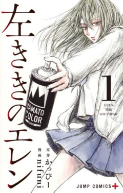 左利きのエレンとかいうマイナーアニメ見終わったｗｗｗｗｗｗｗｗｗｗｗｗｗ
