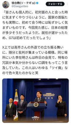 【動画】高市早苗さん、国際会議で奇行種の片鱗を魅せつける