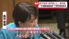 【高市陣営中傷記事】週刊文春と共同通信　また裏取りもせずデマを拡散していた事が判明してしまう