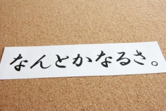 おまえらが人生で生み出したオリジナルの格言ｗｗｗｗ