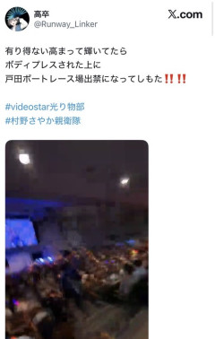 【悲報】イキリ系オタク、ド派手にやらかして出禁にされるｗｗｗｗ