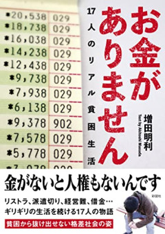 【悲報】貧困女性、ハンバーガー店で食べ残しをタッパーに詰めてしまい怒られるｗｗｗｗ