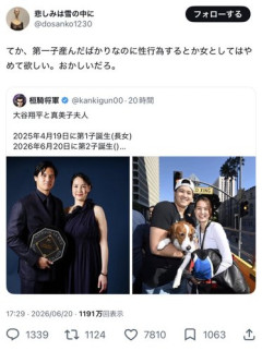 【悲報】女さん、大谷の奥さんまで叩き始める「ガキ産まれた直後にセッ◯スすんな」