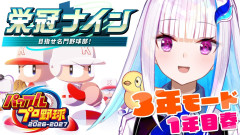 【画像】リゼ皇女の栄冠ナイン！3年間の激闘で甲子園の頂点を目指す熱血野球物語！
