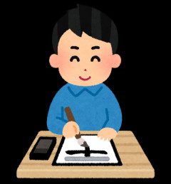 親「書道やれ！」キッズワイ「こんなのやる意味ないやろ…」