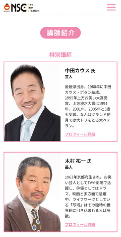 【朗報】お笑い芸人養成所NSCの講師、ガチで怖い