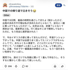 アメリカ人さん、中国旅行が最高すぎて自国に帰ってきて死にたくなる。なぜ日本人は中国は行きたがらないのか？  [6/21]