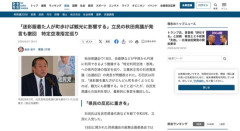 【職業差別】立憲民主党の秋田県議「迷彩服を着た人がどんどん町を歩くようになれば観光にも影響する」