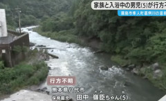 5歳の男の子が行方不明 温泉施設で家族と入浴中 裸のまま行方不明に 鹿児島・霧島市(動画あり)