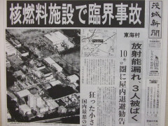 【戦慄】東海村JCO臨界事故の被曝者、「心臓以外の内臓が溶けた」って本当なのか？ 83日間の治療記録が壮絶すぎる